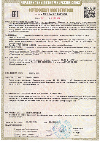 КР014 (20_RAV4 XA5) (КР014)