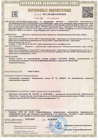 КР003 (19_X-Trail T32) (КР003)